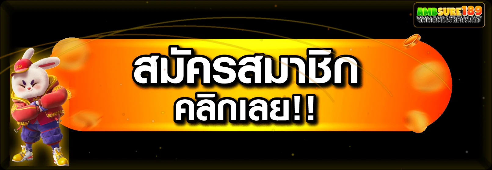 ปุ่มสมัครสมาชิก AMBSURE189 พร้อมตัวละคร PG Soft