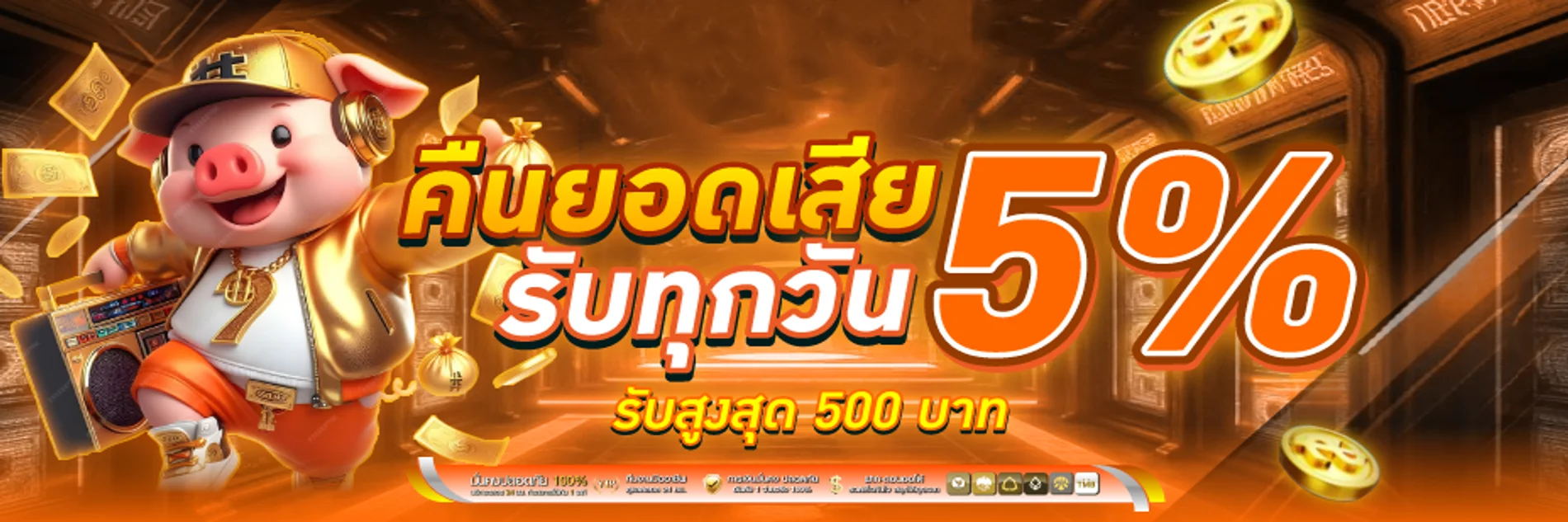 ฟีเจอร์เด่น