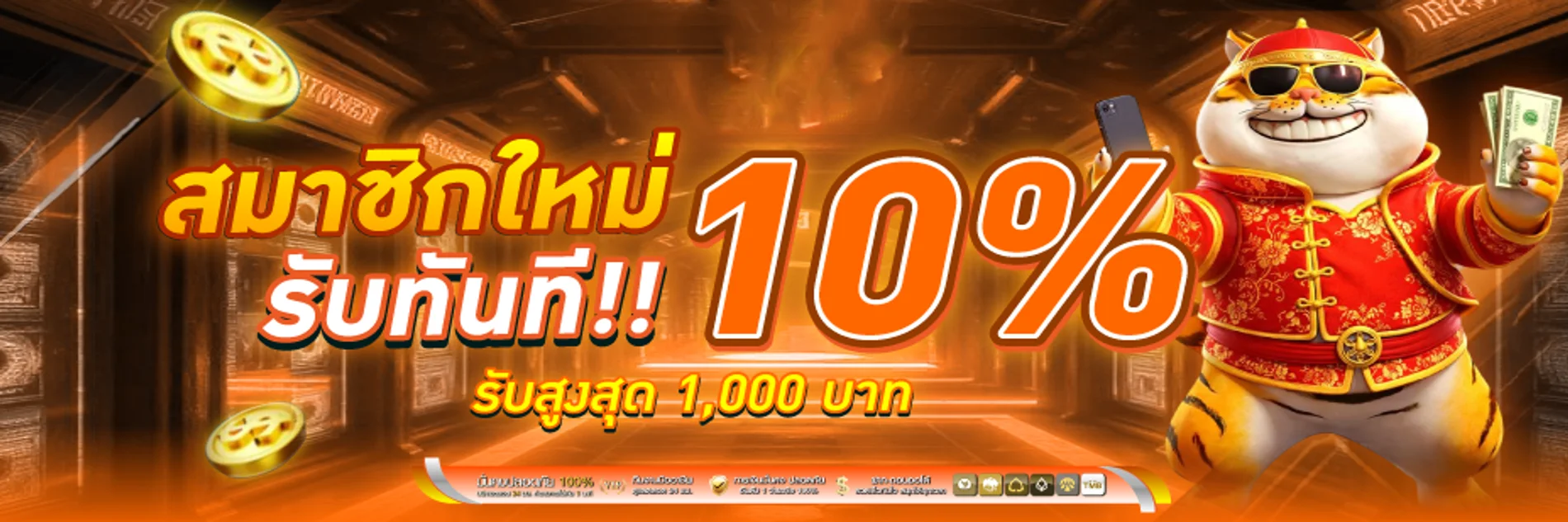 ฟีเจอร์เด่น