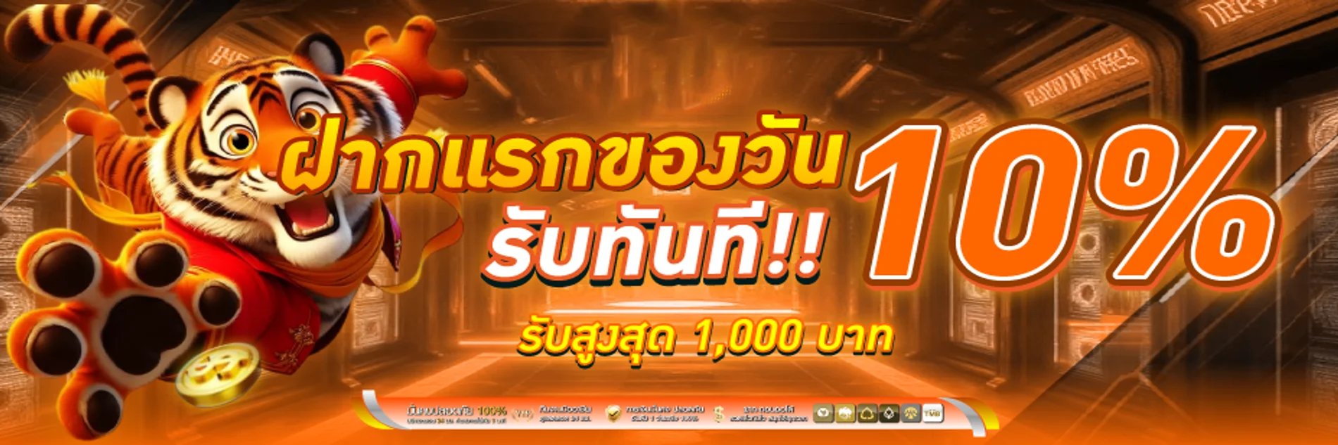 ภาพรวมค่ายเกม AMBSURE189 พร้อมตัวละคร Fortune Tiger